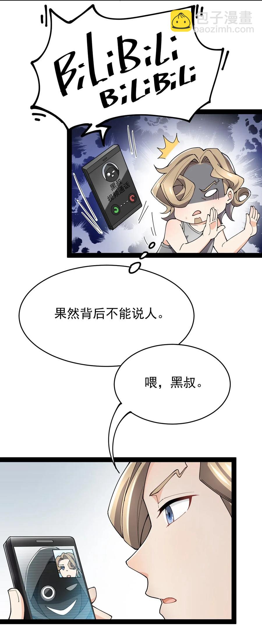 058 仙王绝不留后患！-第60话