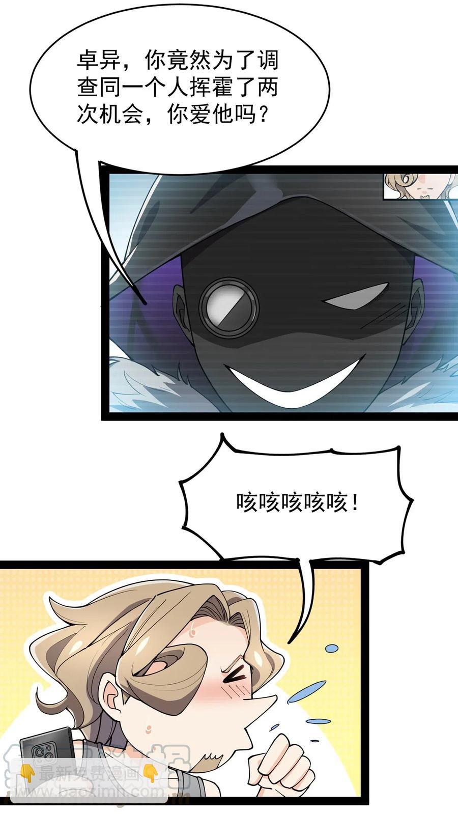 058 仙王绝不留后患！-第60话