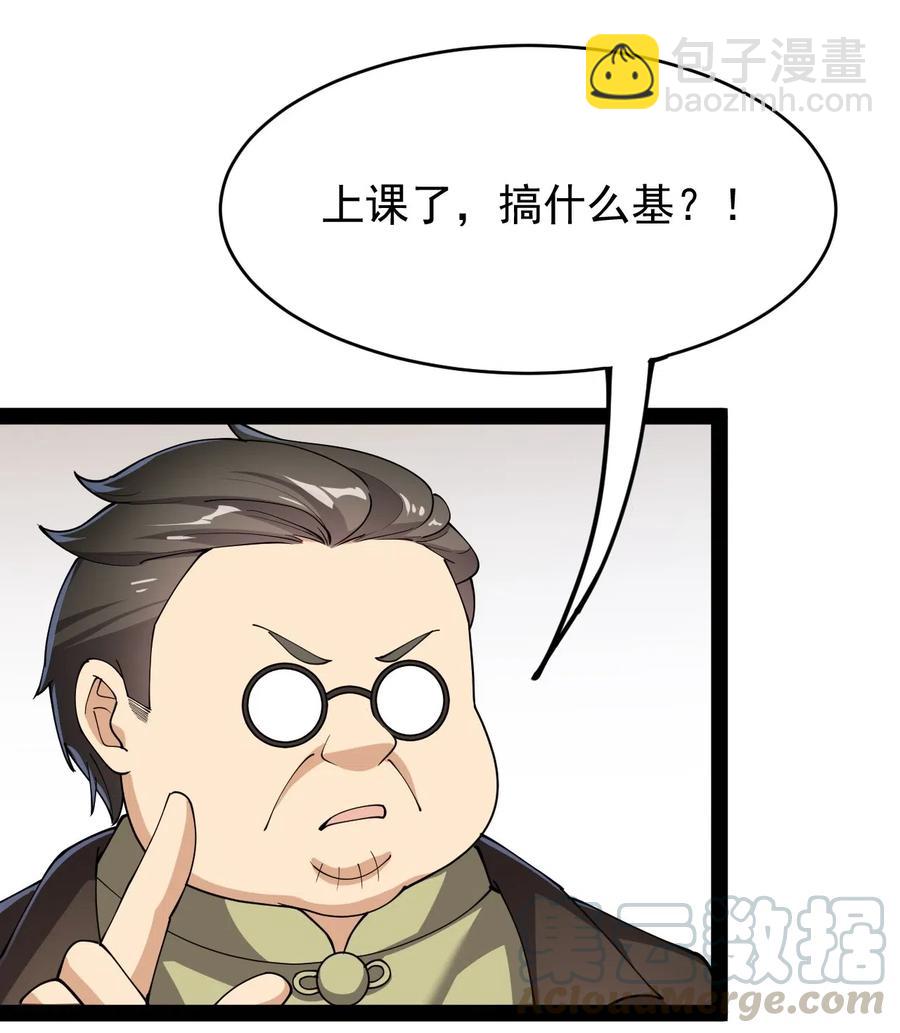 061 这就是幸福的肥胖吗？-第64话