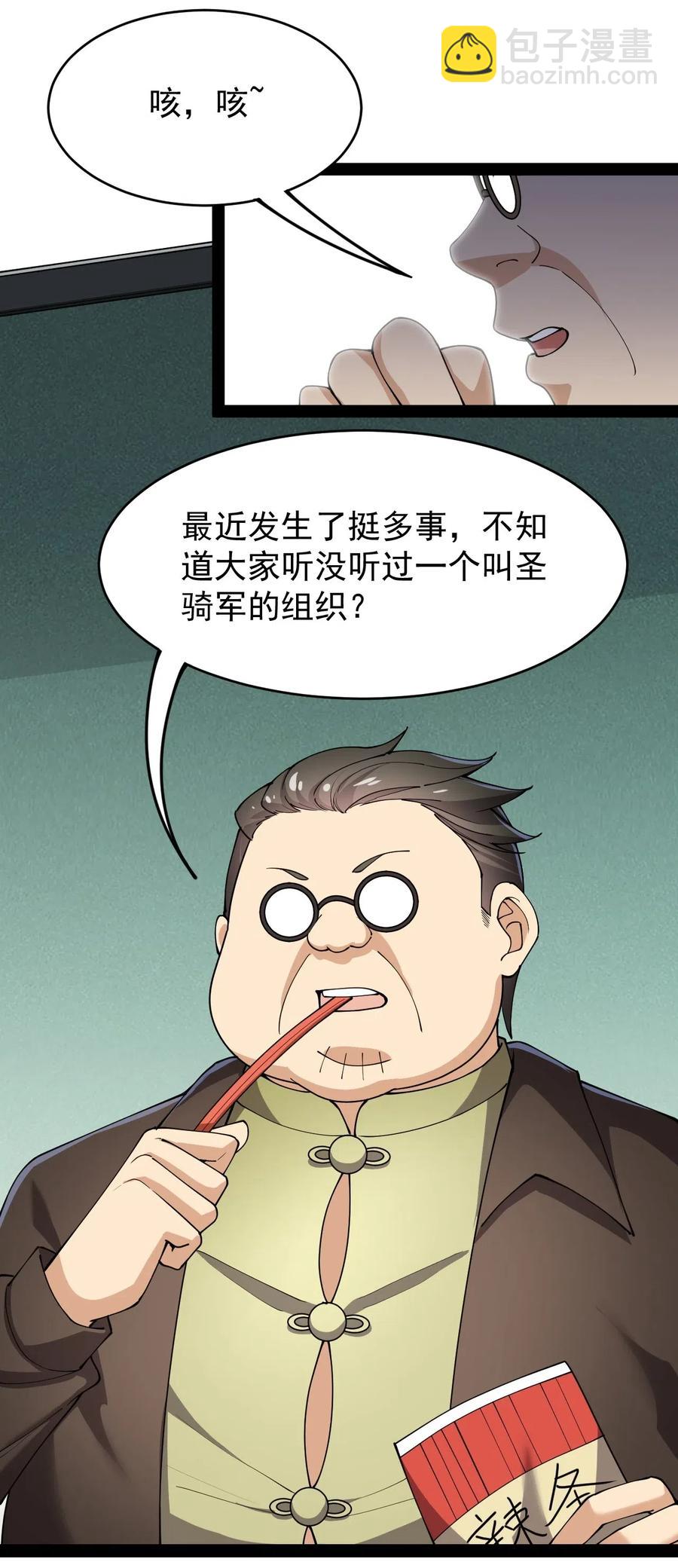 061 这就是幸福的肥胖吗？-第64话