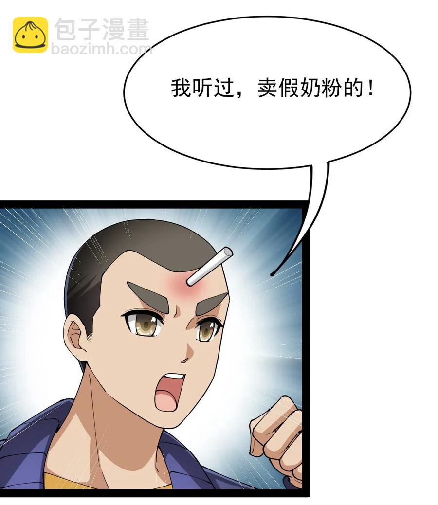 061 这就是幸福的肥胖吗？-第64话