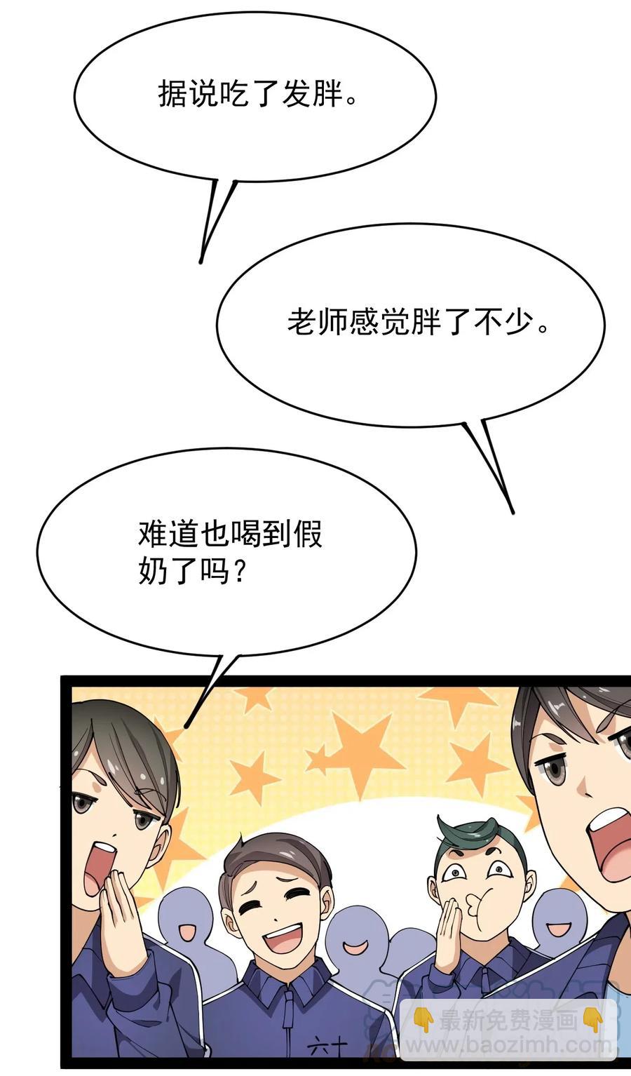 061 这就是幸福的肥胖吗？-第64话