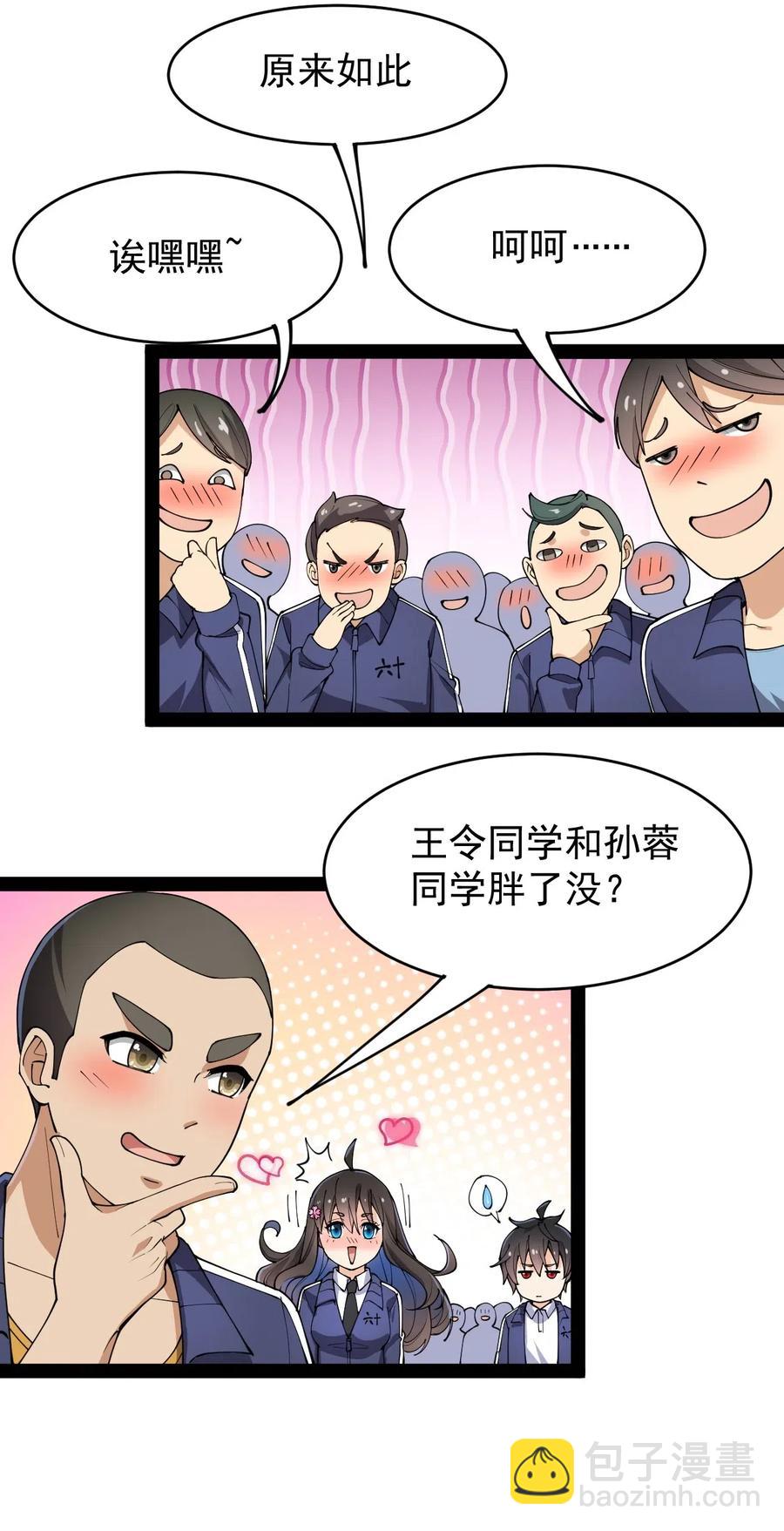 061 这就是幸福的肥胖吗？-第64话