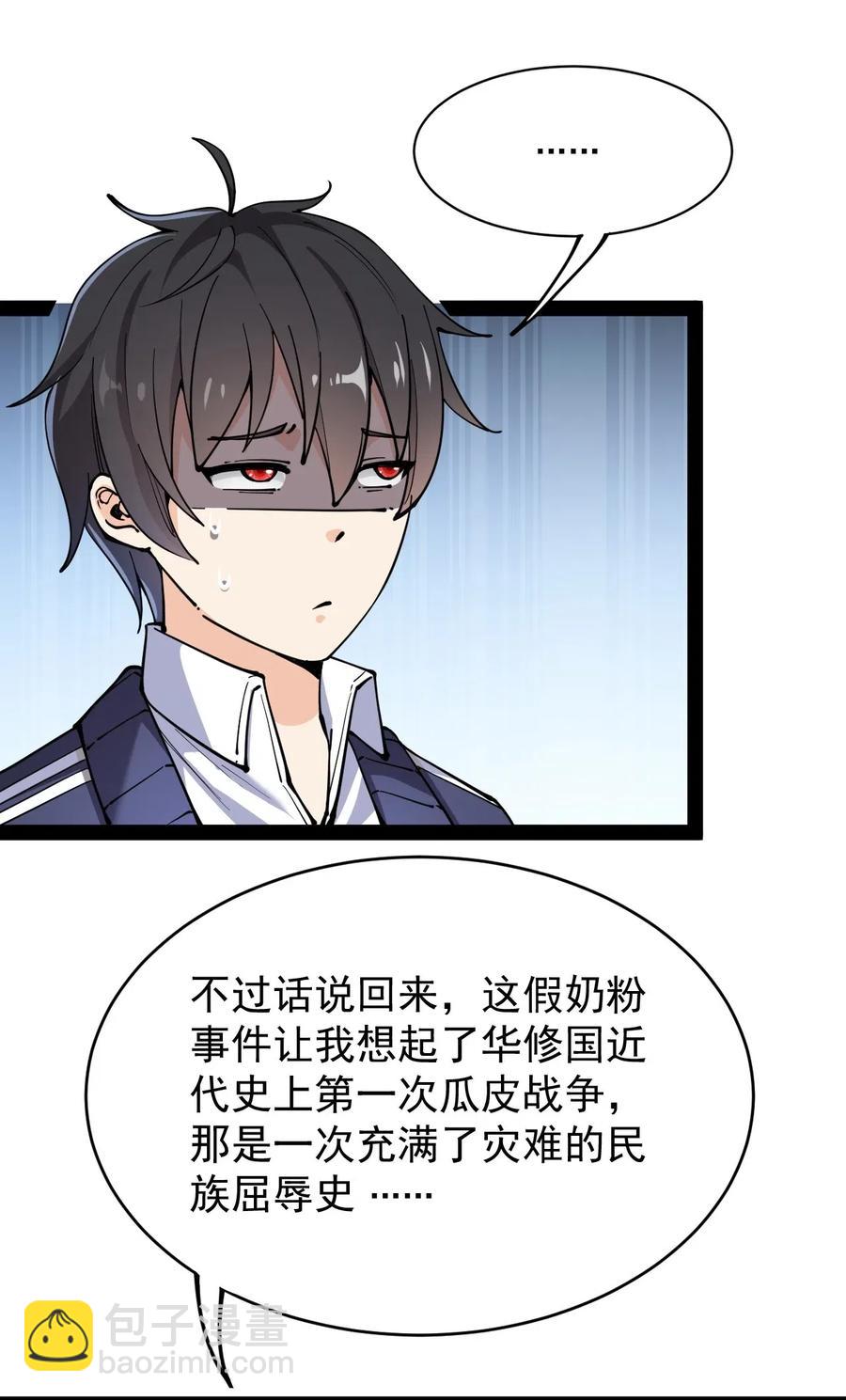 061 这就是幸福的肥胖吗？-第64话