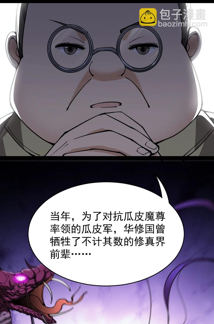 061 这就是幸福的肥胖吗？-第64话