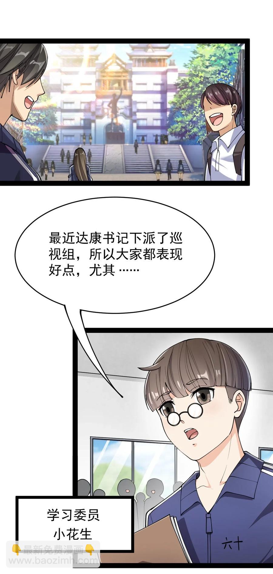 061 这就是幸福的肥胖吗？-第64话