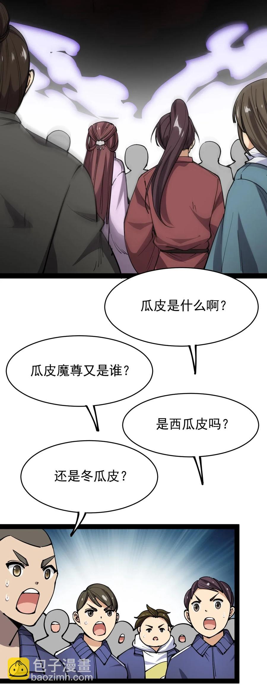 061 这就是幸福的肥胖吗？-第64话
