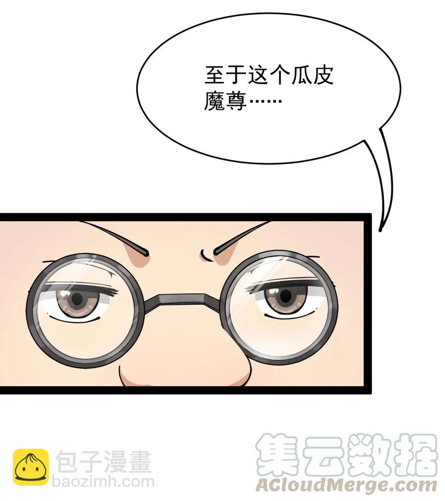061 这就是幸福的肥胖吗？-第64话
