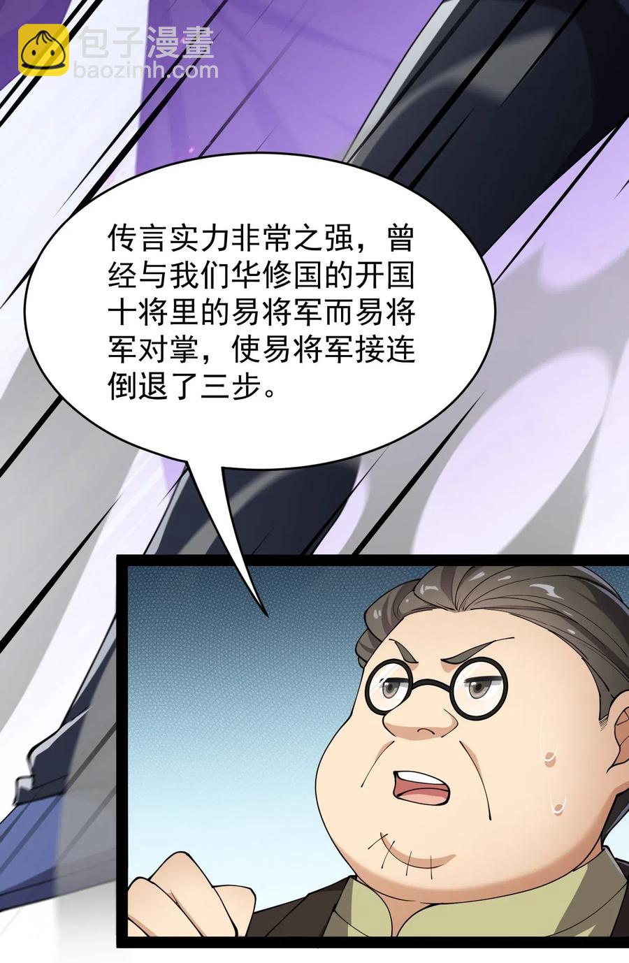 061 这就是幸福的肥胖吗？-第64话