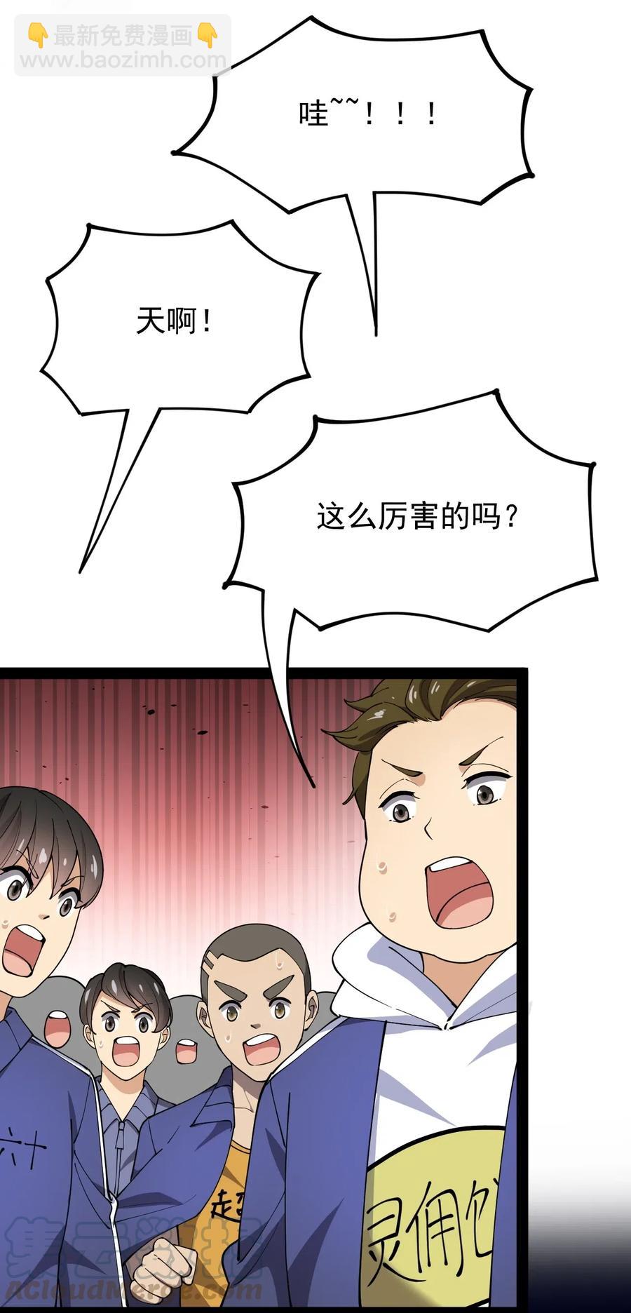 061 这就是幸福的肥胖吗？-第64话