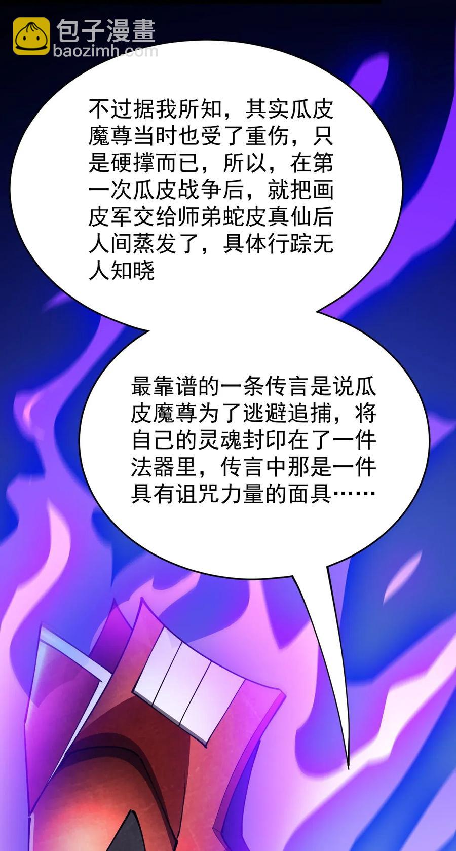 061 这就是幸福的肥胖吗？-第64话