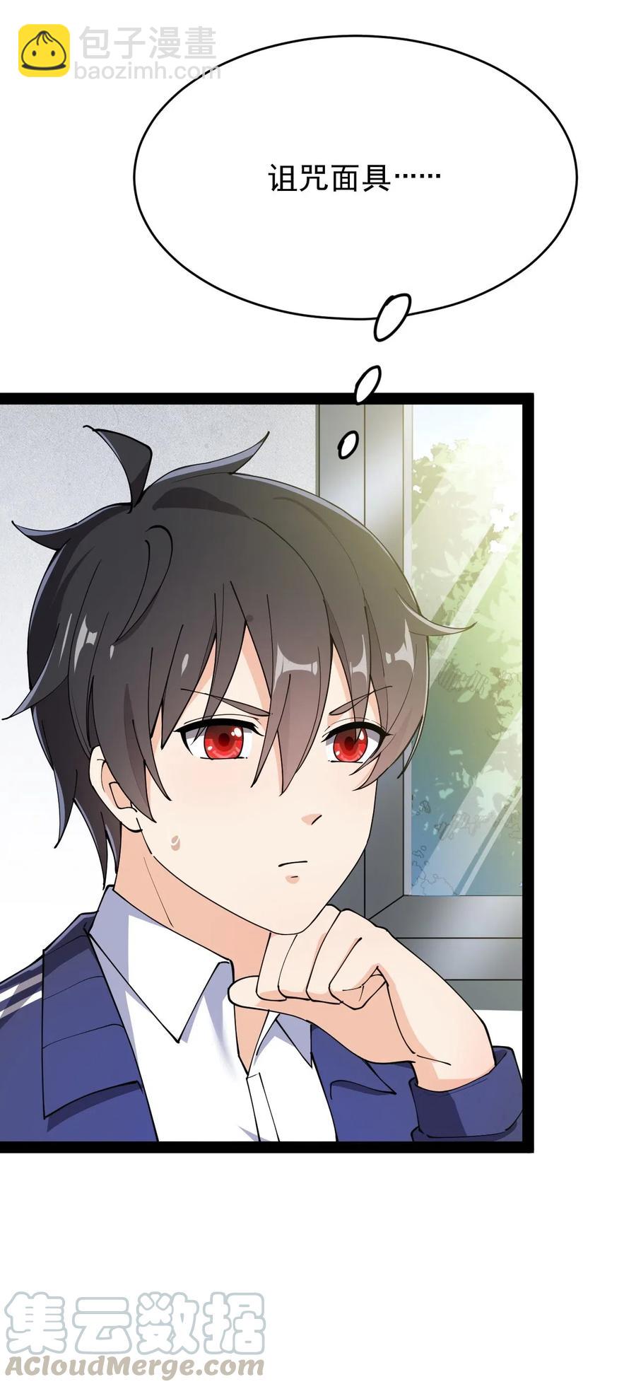 061 这就是幸福的肥胖吗？-第64话