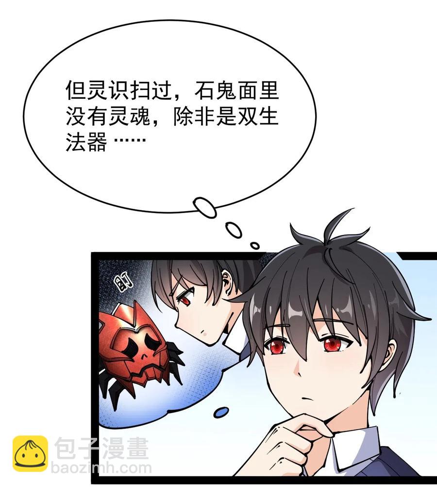 061 这就是幸福的肥胖吗？-第64话