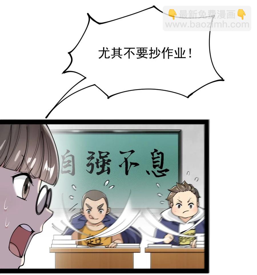 061 这就是幸福的肥胖吗？-第64话