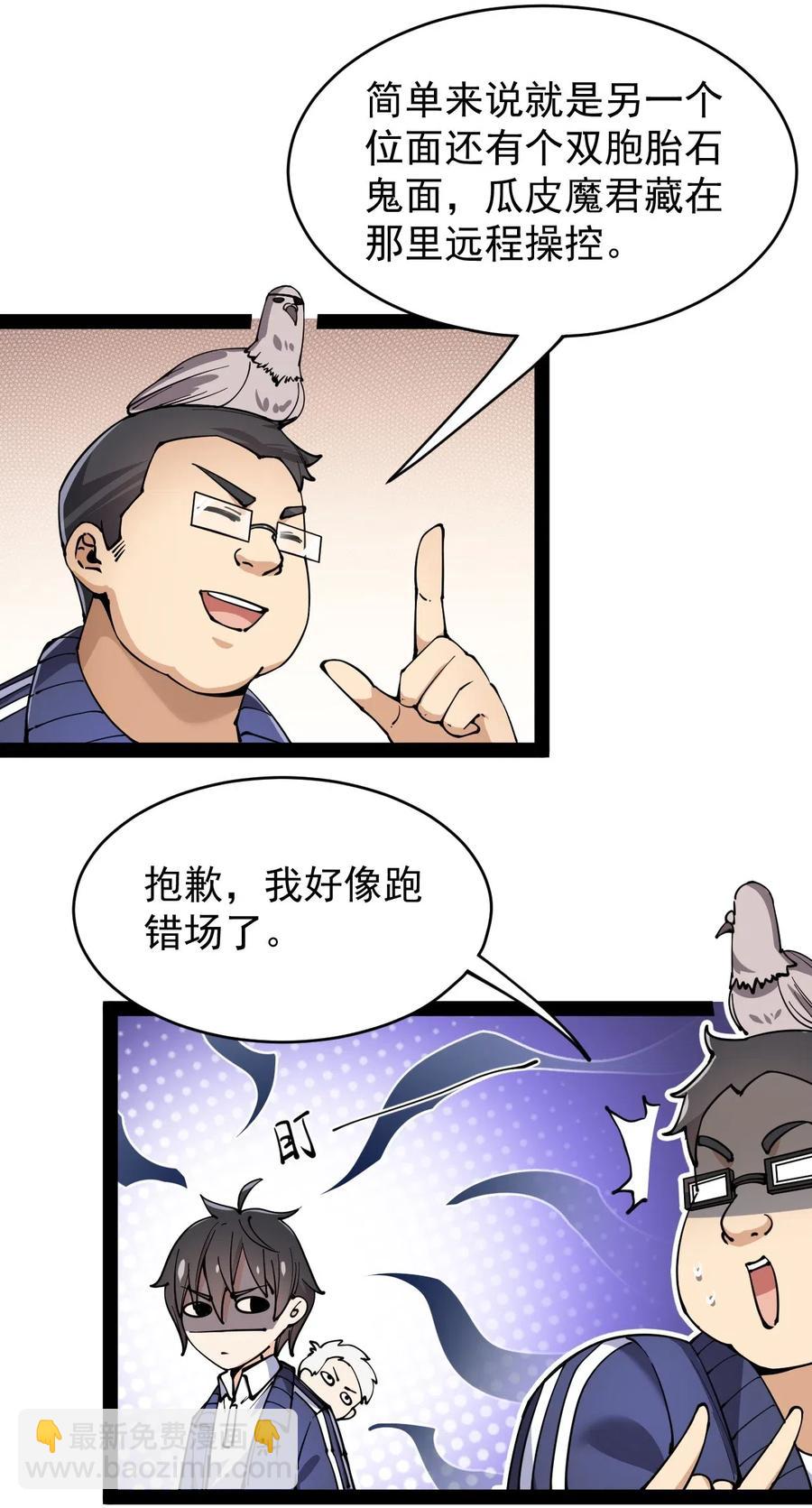 061 这就是幸福的肥胖吗？-第64话