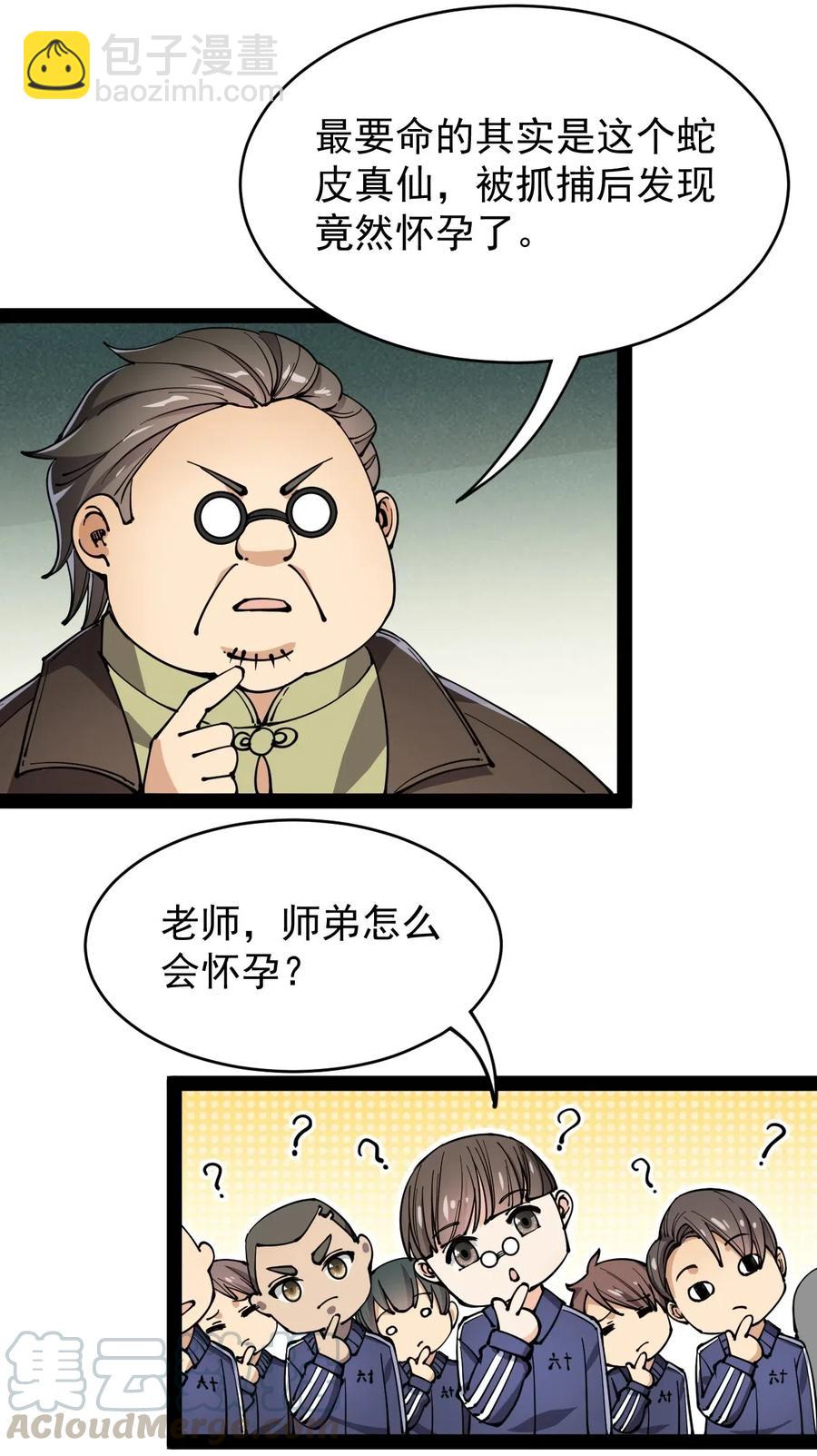 061 这就是幸福的肥胖吗？-第64话