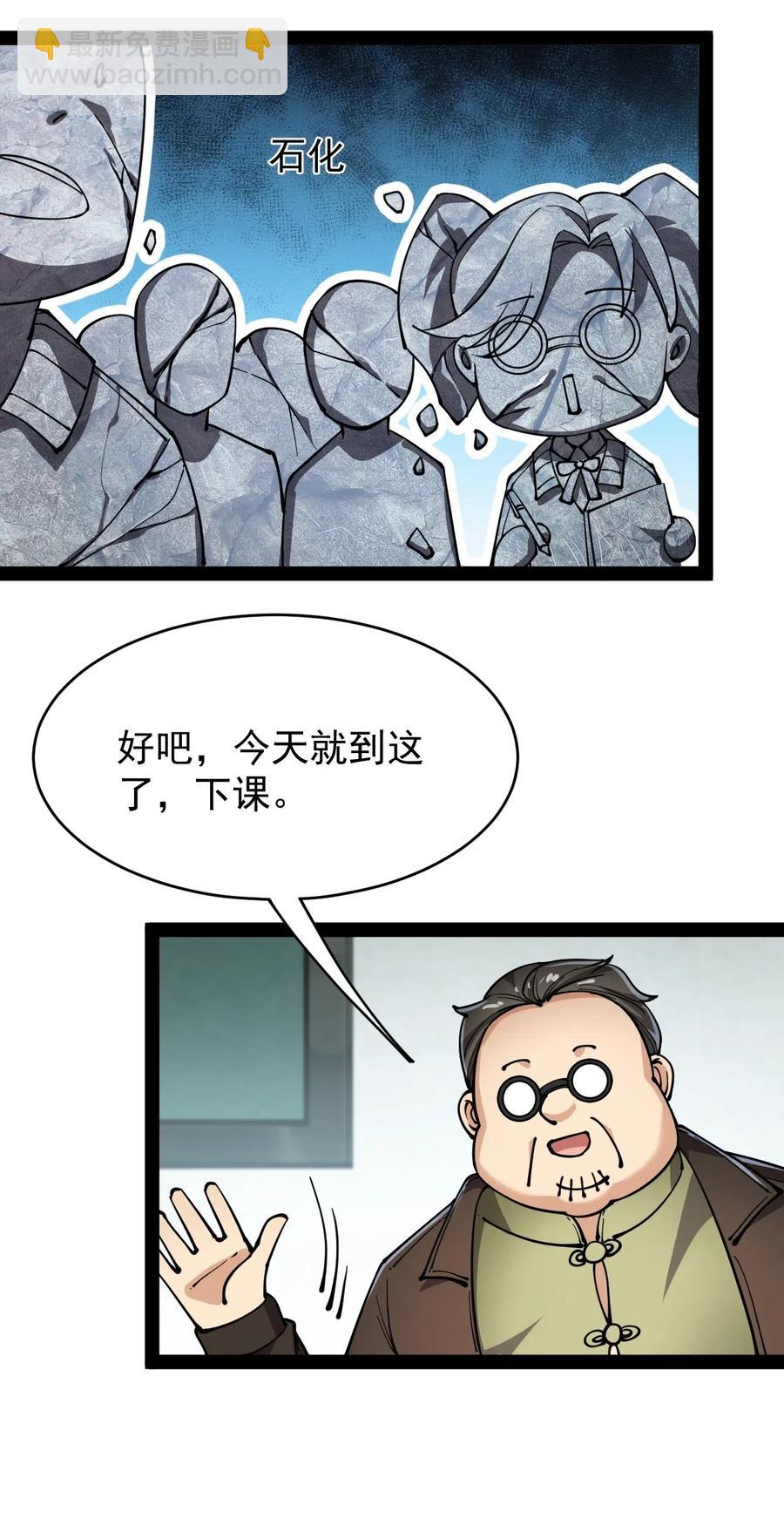 061 这就是幸福的肥胖吗？-第64话