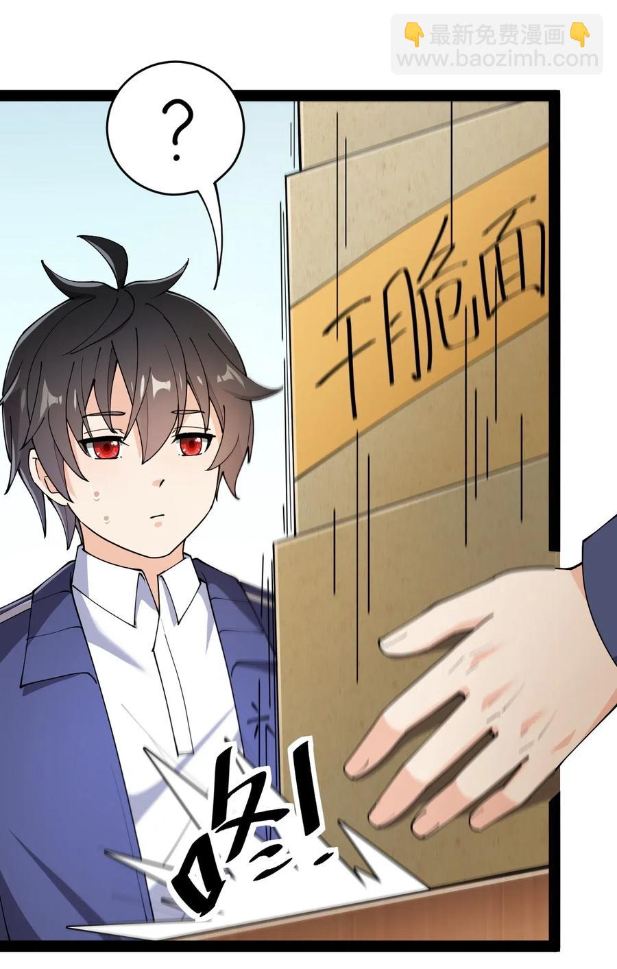 061 这就是幸福的肥胖吗？-第64话