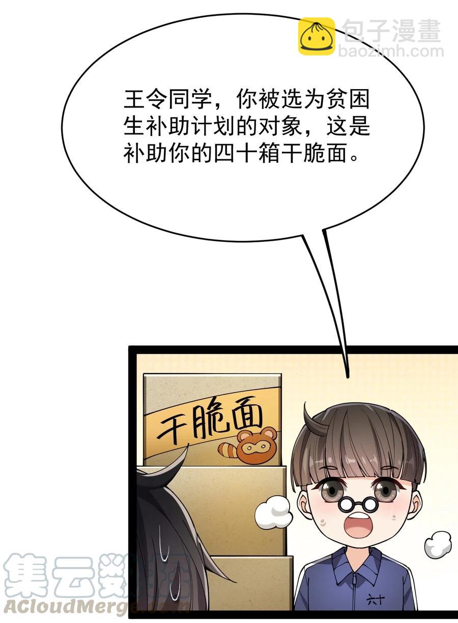 061 这就是幸福的肥胖吗？-第64话
