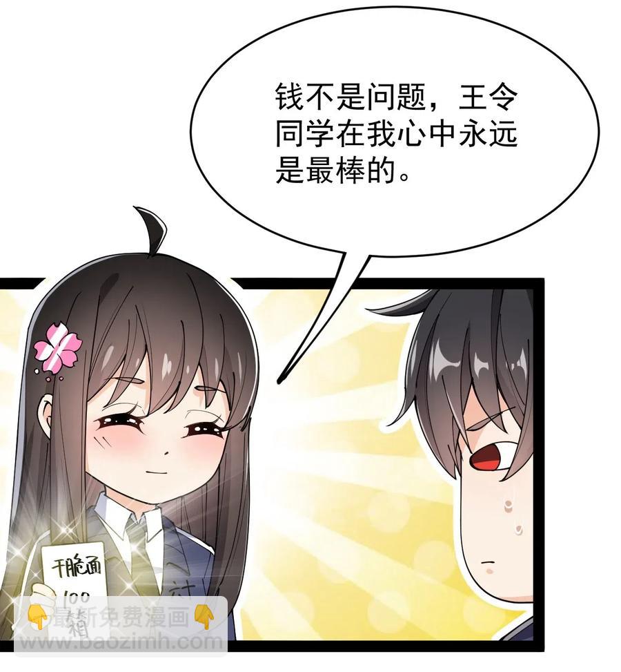 061 这就是幸福的肥胖吗？-第64话