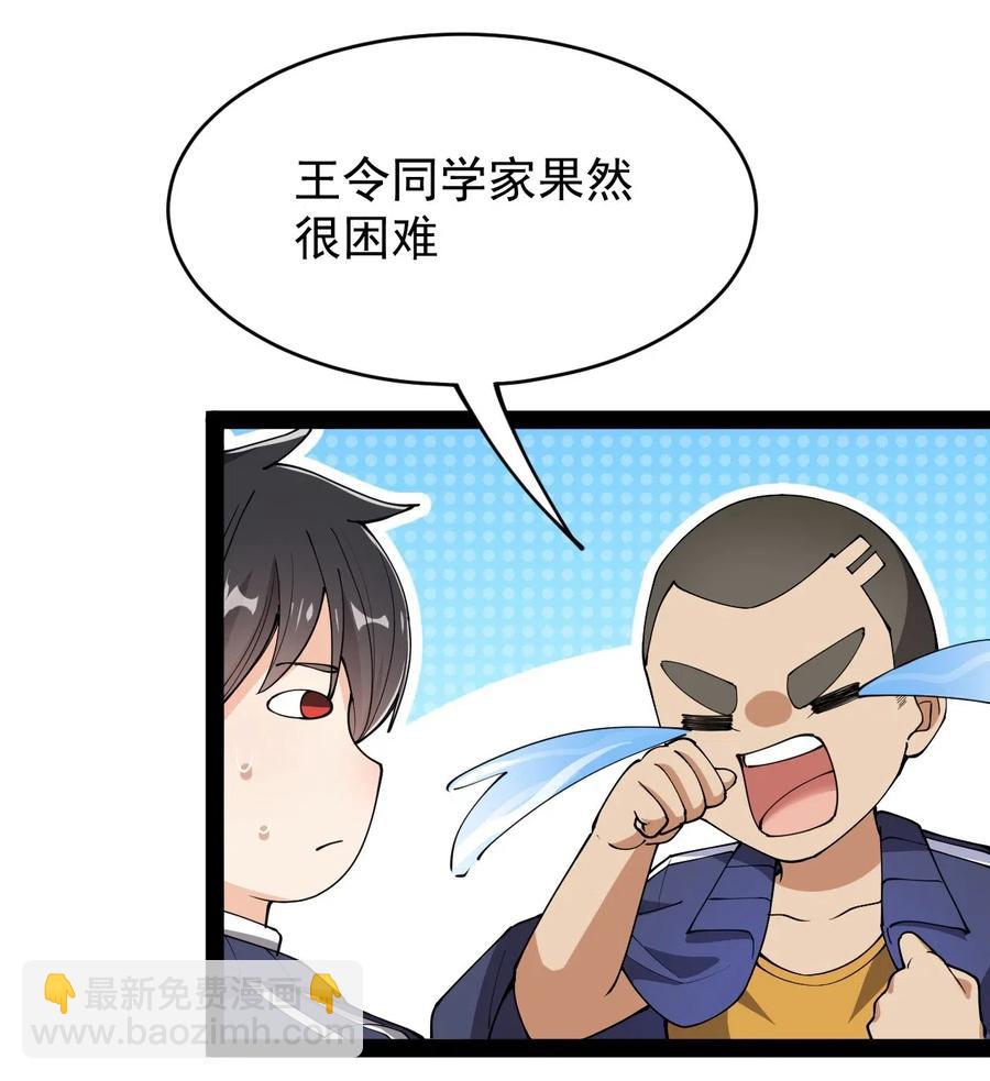 061 这就是幸福的肥胖吗？-第64话
