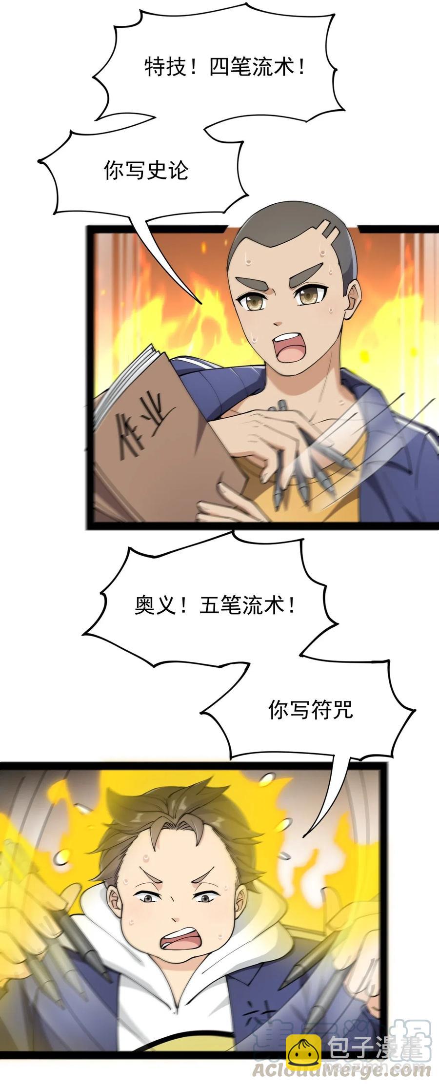 061 这就是幸福的肥胖吗？-第64话