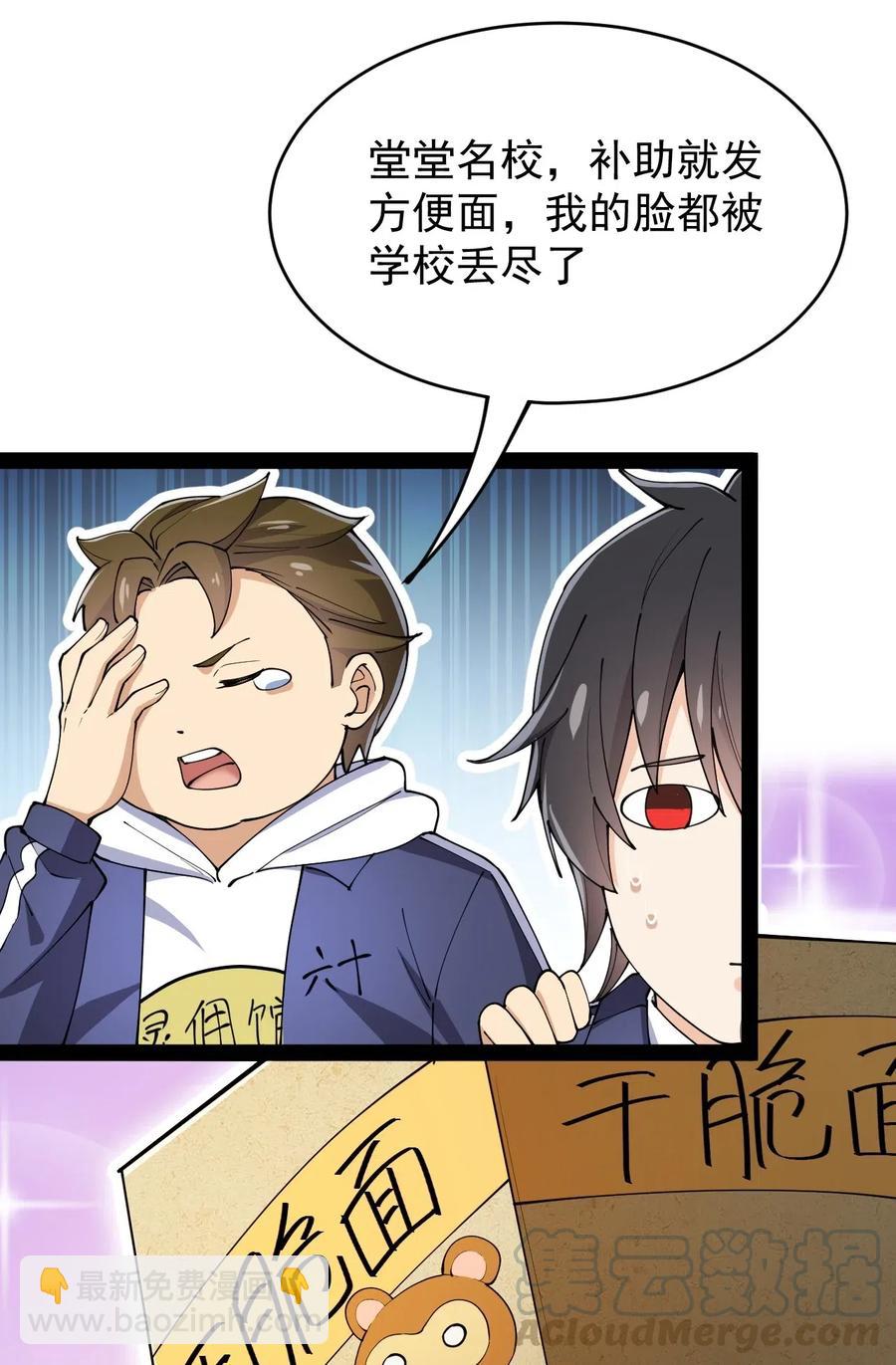 061 这就是幸福的肥胖吗？-第64话