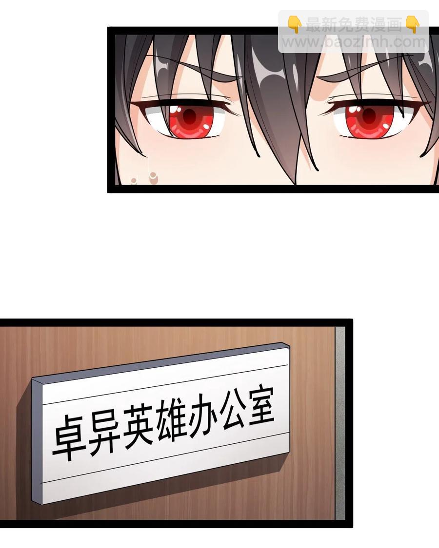 061 这就是幸福的肥胖吗？-第64话