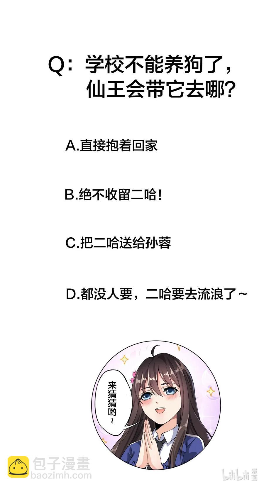 061 这就是幸福的肥胖吗？-第64话