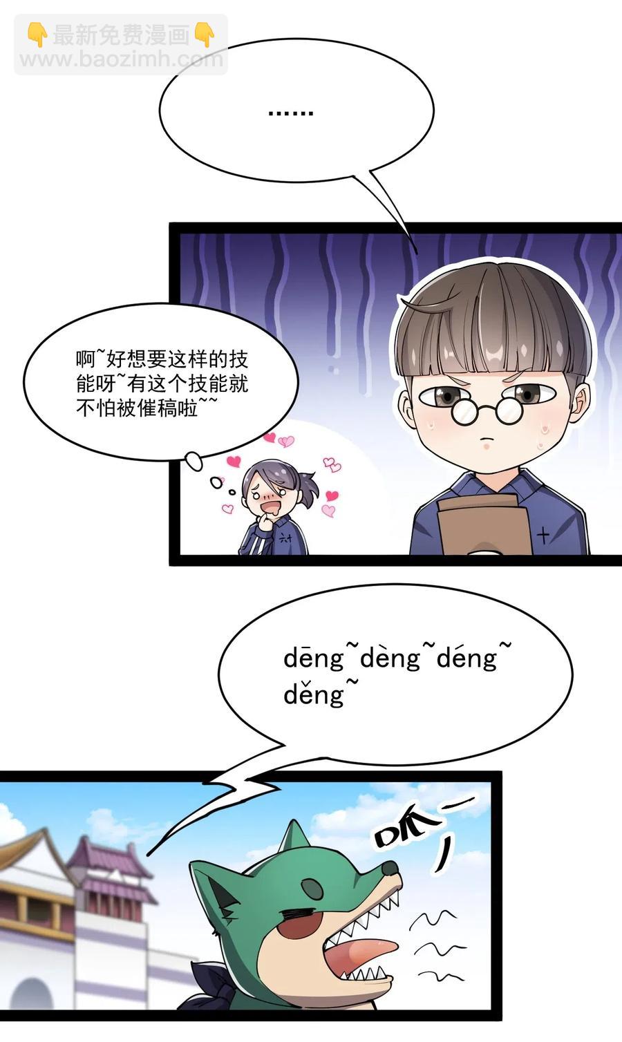 061 这就是幸福的肥胖吗？-第64话