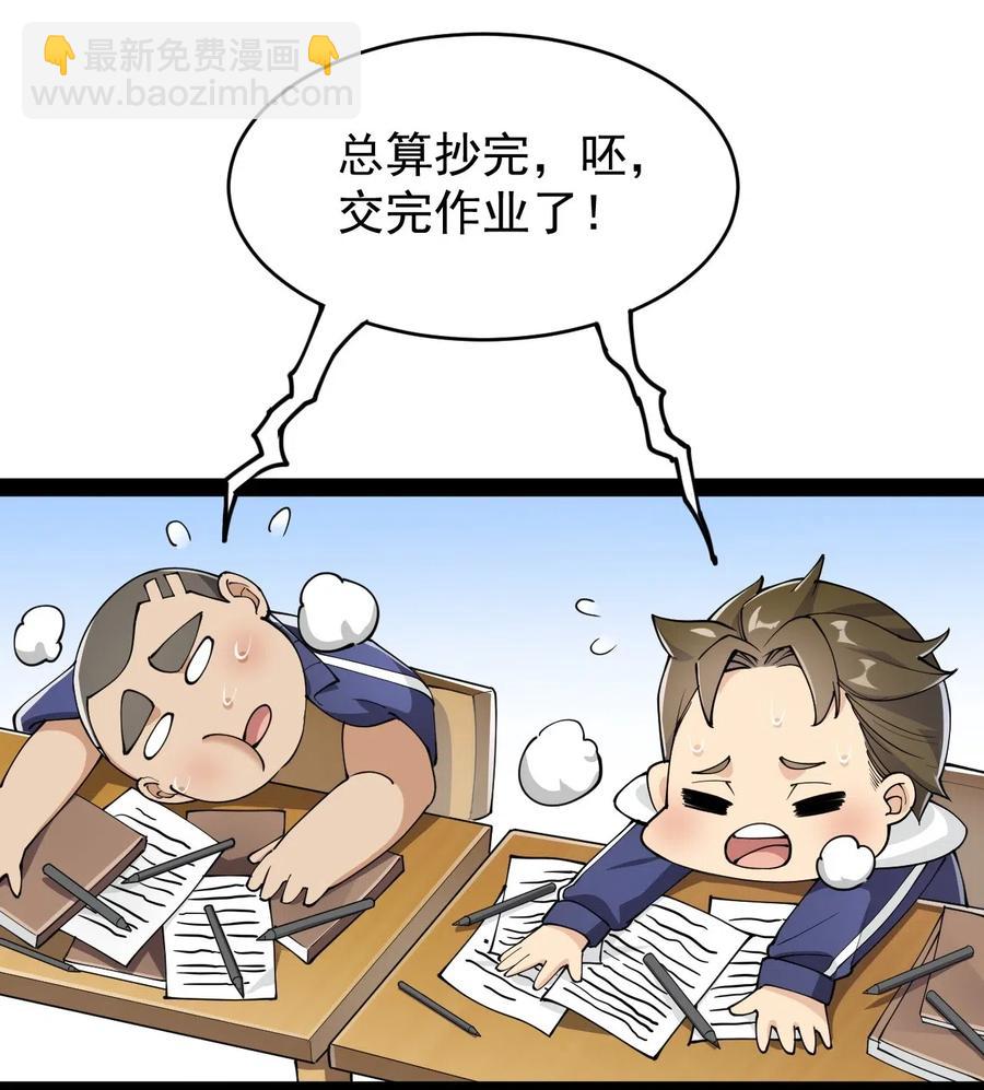 061 这就是幸福的肥胖吗？-第64话