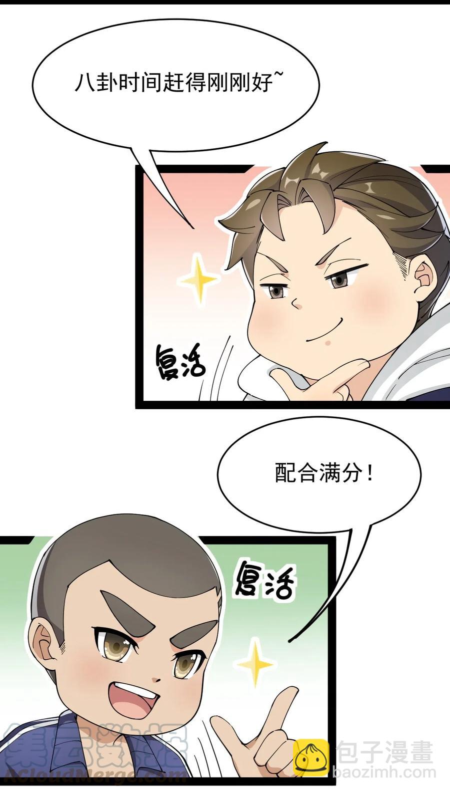 061 这就是幸福的肥胖吗？-第64话