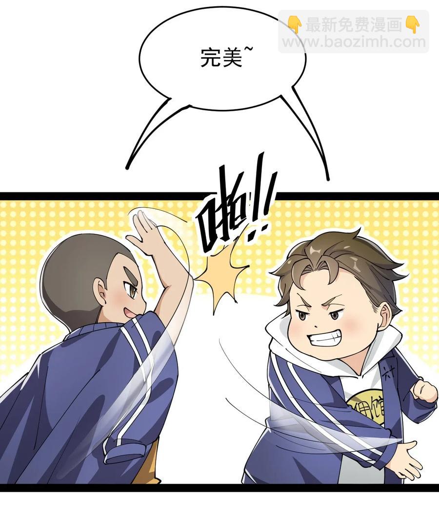 061 这就是幸福的肥胖吗？-第64话