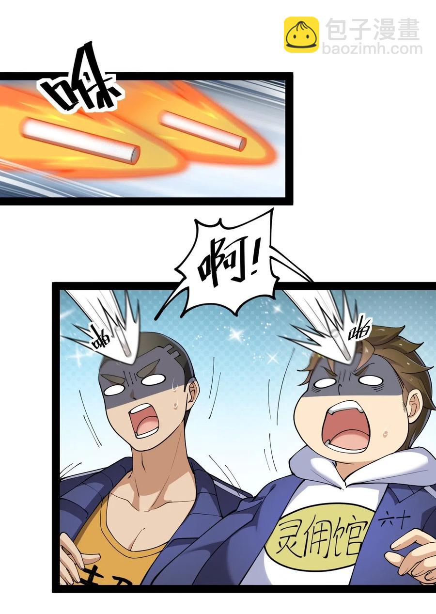 061 这就是幸福的肥胖吗？-第64话
