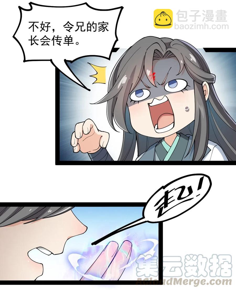 063 这可是一等一的大事！-第66话