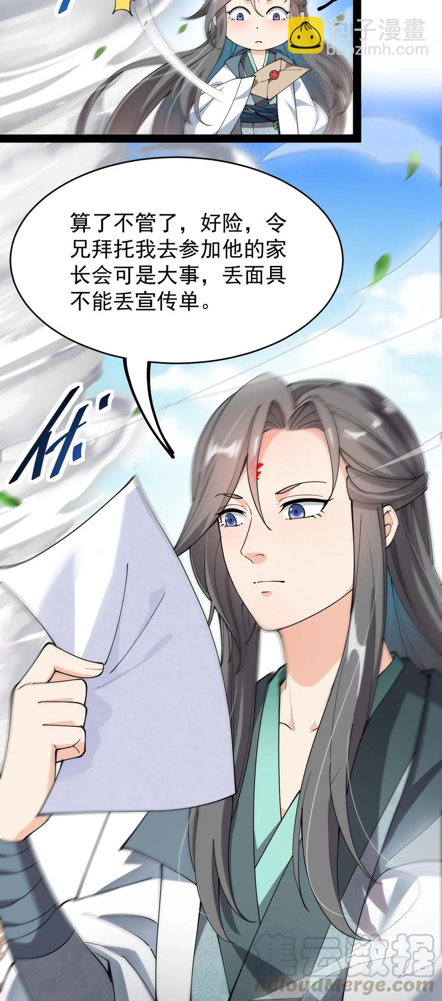 063 这可是一等一的大事！-第66话