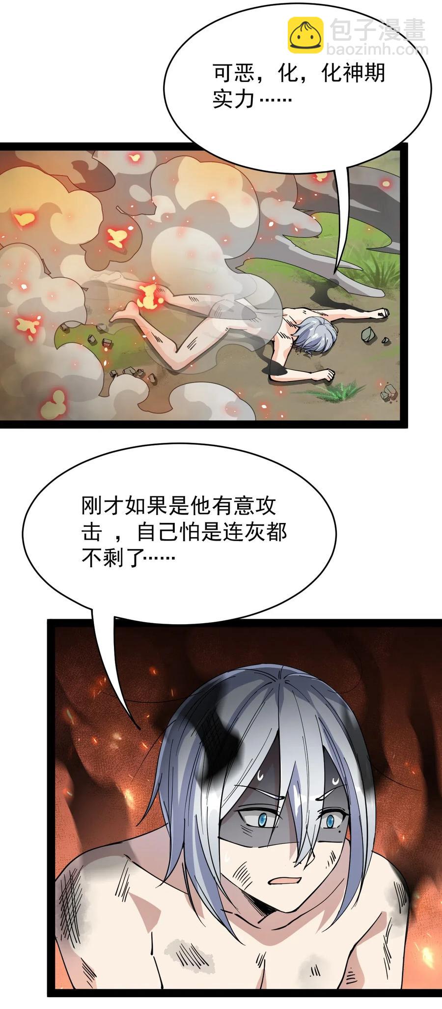 063 这可是一等一的大事！-第66话