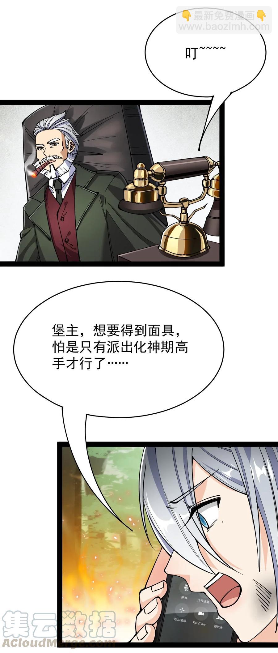 063 这可是一等一的大事！-第66话