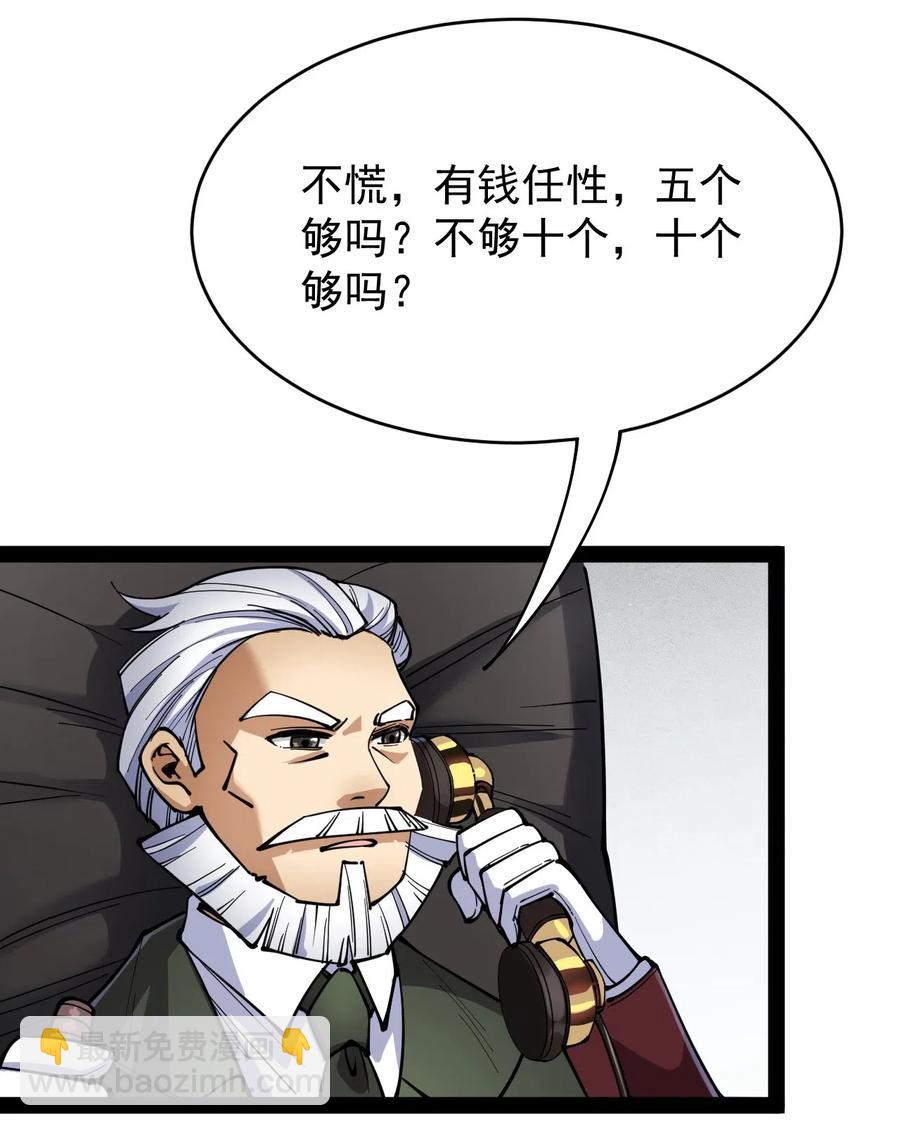 063 这可是一等一的大事！-第66话