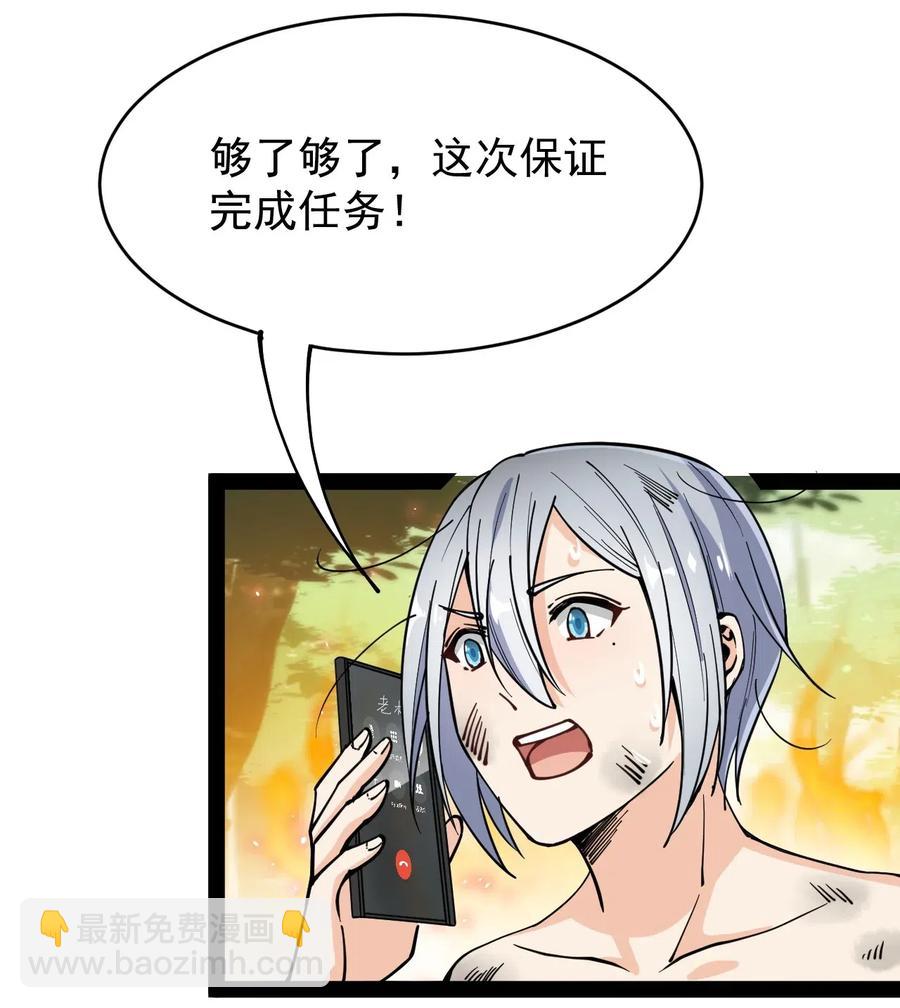 063 这可是一等一的大事！-第66话