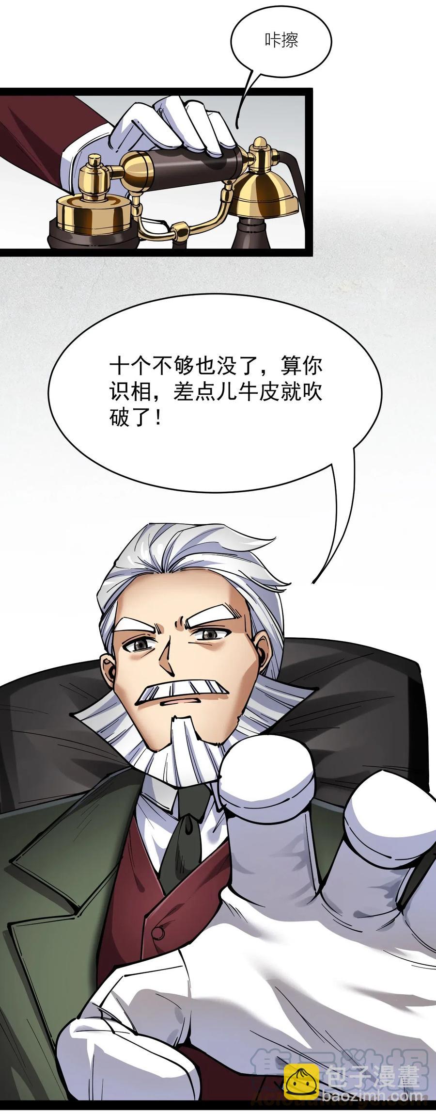 063 这可是一等一的大事！-第66话