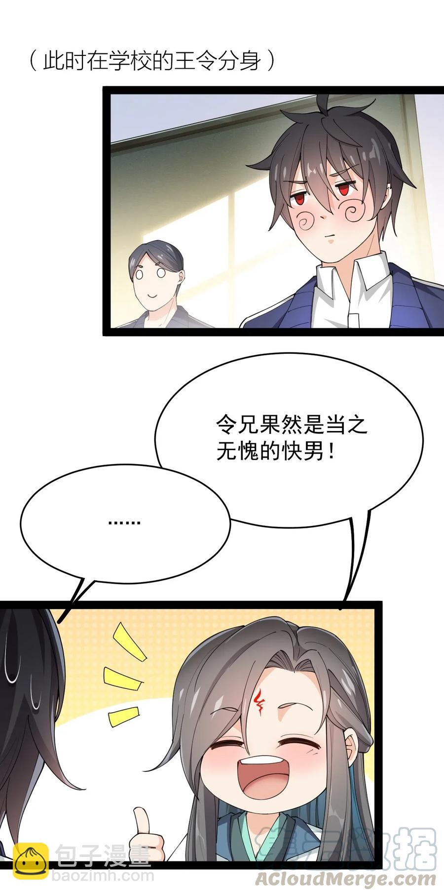 063 这可是一等一的大事！-第66话