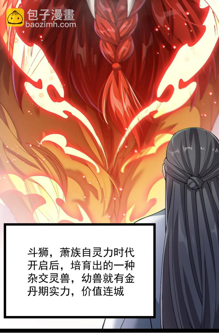 063 这可是一等一的大事！-第66话