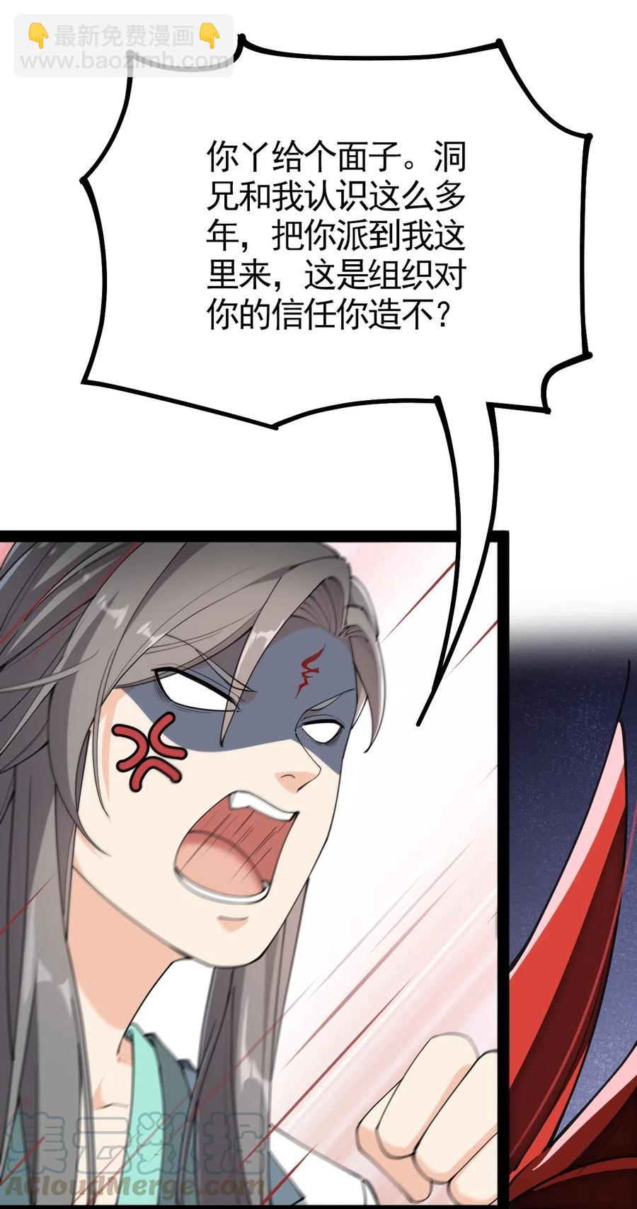 063 这可是一等一的大事！-第66话