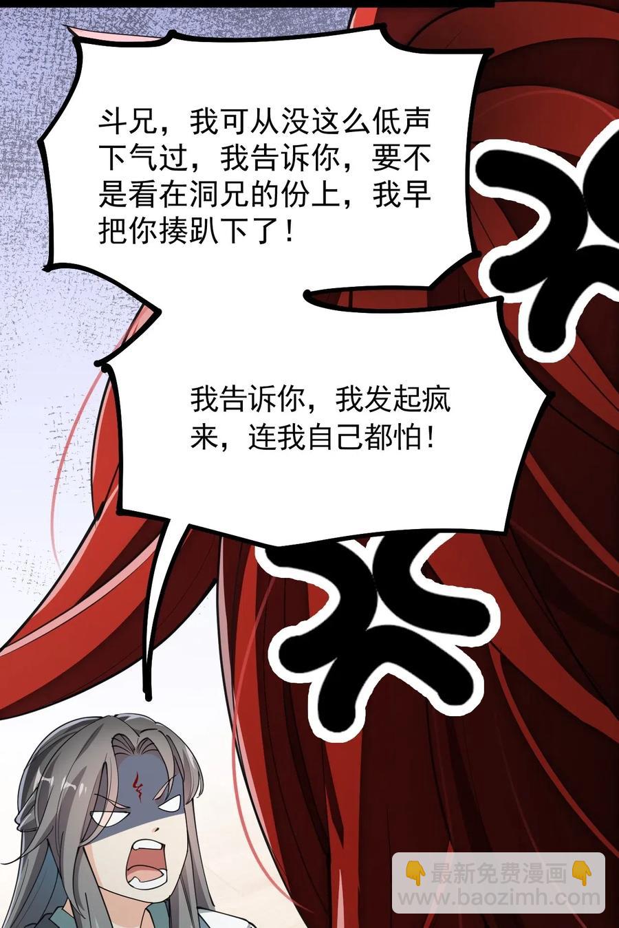 063 这可是一等一的大事！-第66话