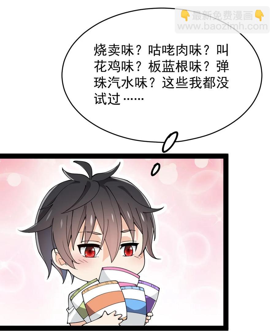 063 这可是一等一的大事！-第66话