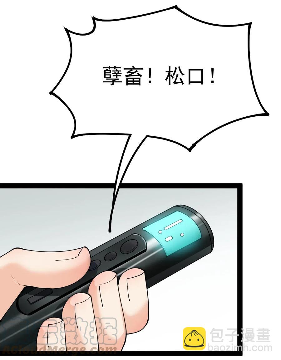 063 这可是一等一的大事！-第66话