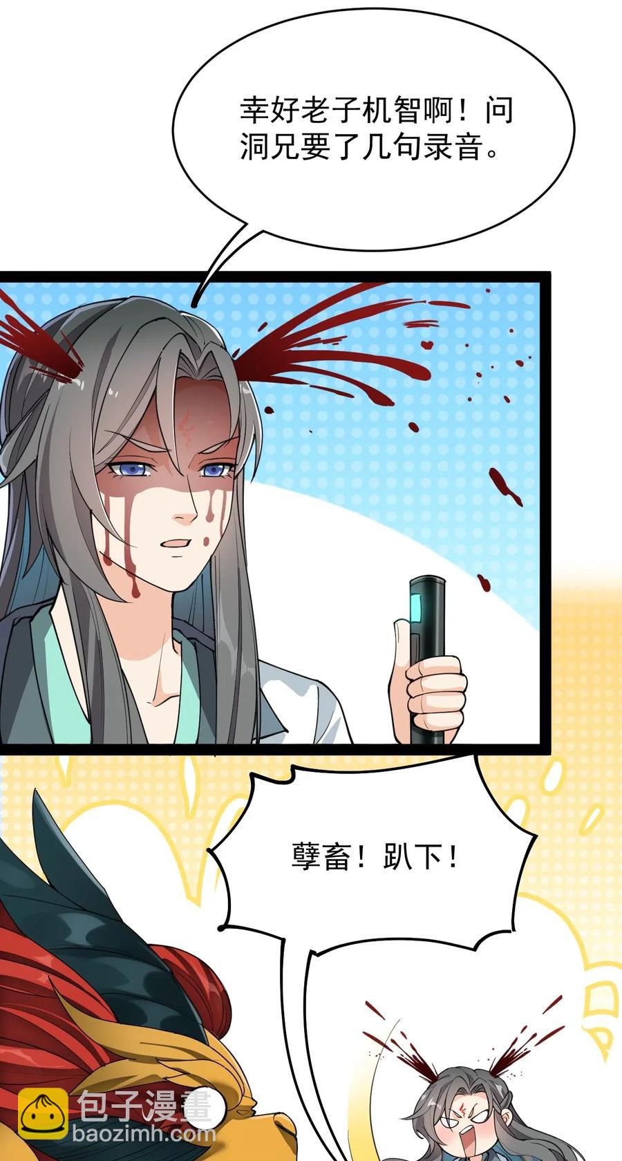 063 这可是一等一的大事！-第66话