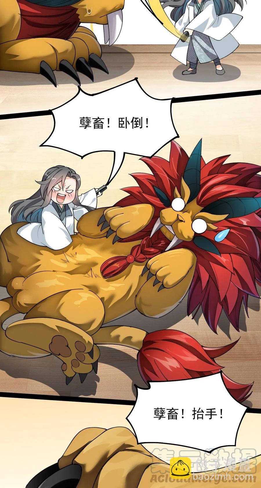 063 这可是一等一的大事！-第66话