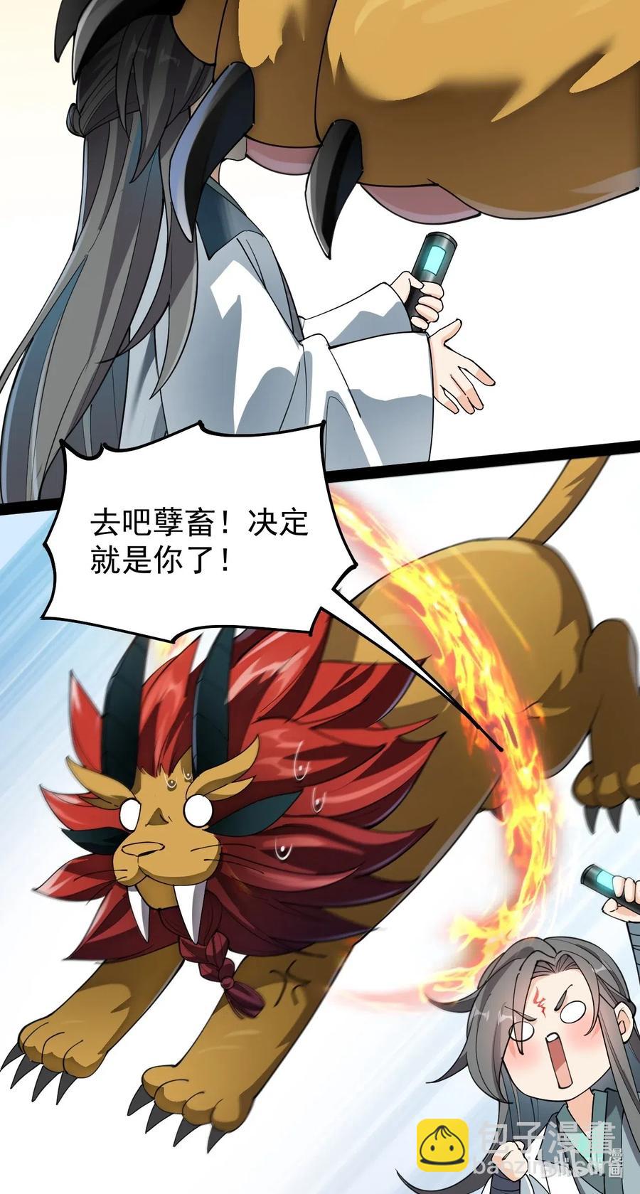 063 这可是一等一的大事！-第66话